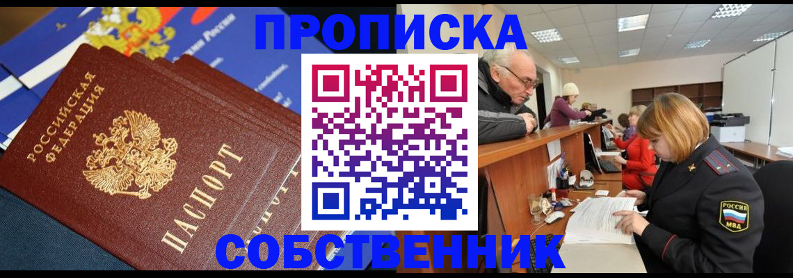 прописка для кредита в Березниках