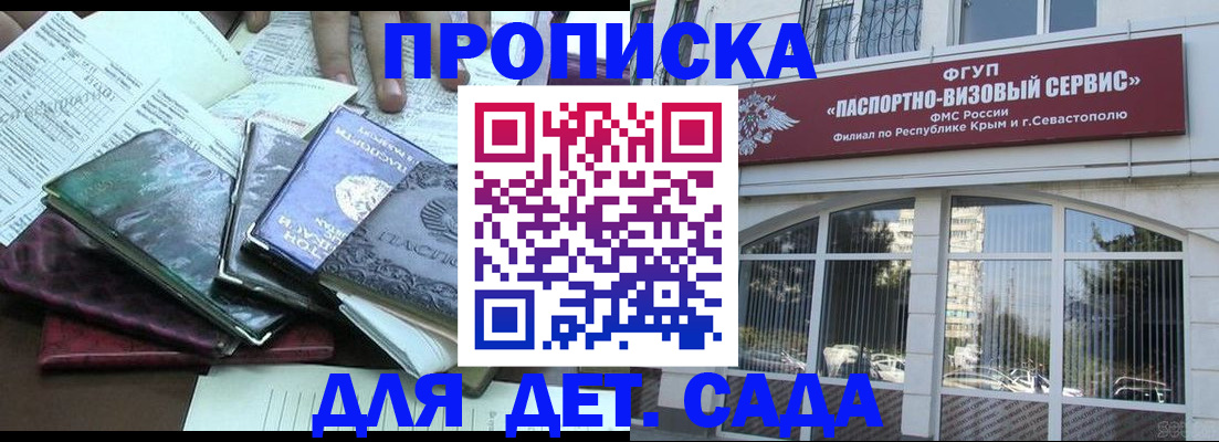 прописка в Березниках