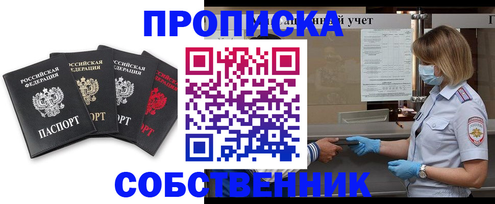 пропишу в квартире в Березниках