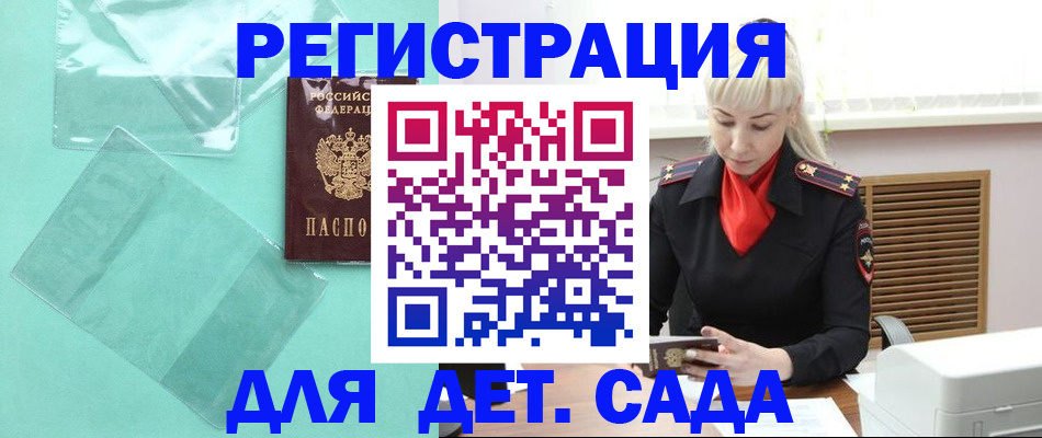 регистрация для школы в Березниках