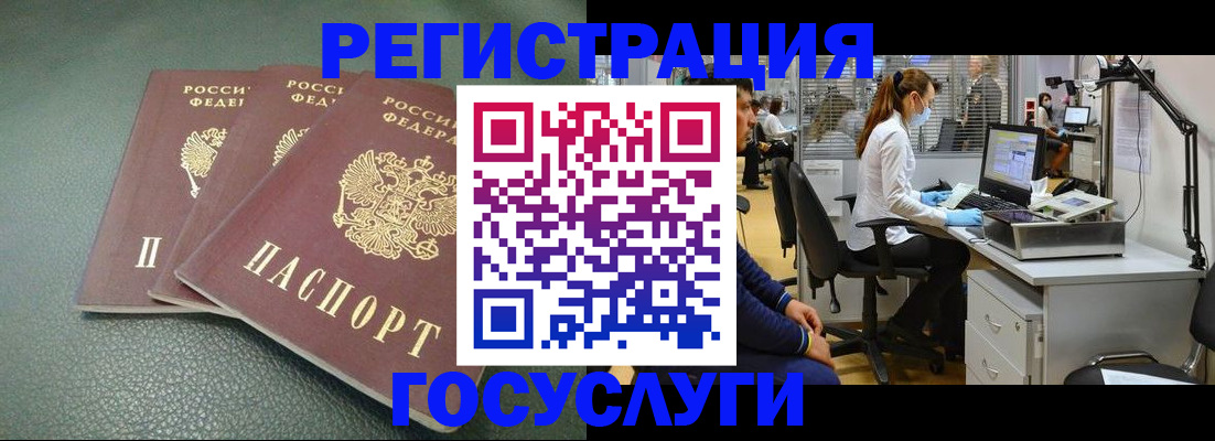 миграционный учет в Березниках