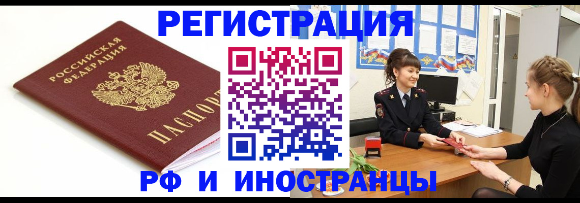прописка ребенка в Березниках
