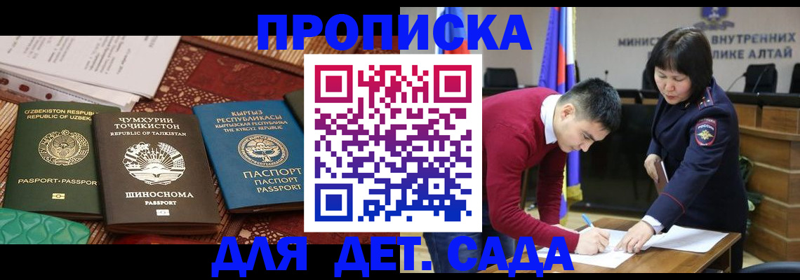 временная прописка в Березниках